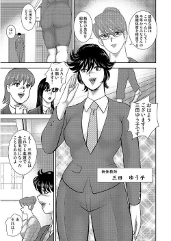 Page 7 of Gakuen no Nie