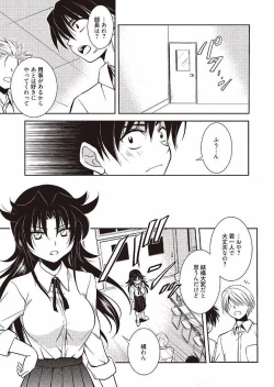 Page 31 of Mahou no Jikan
