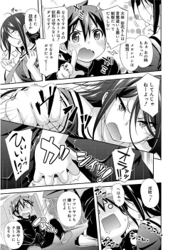 Page 129 of Love Squirt