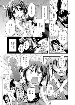 Page 207 of Love Squirt