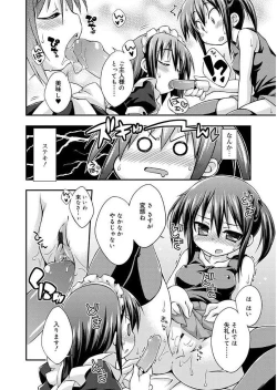 Page 210 of Love Squirt