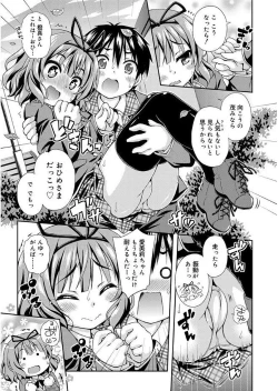 Page 27 of Love Squirt