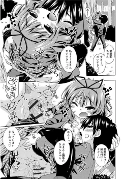 Page 37 of Love Squirt