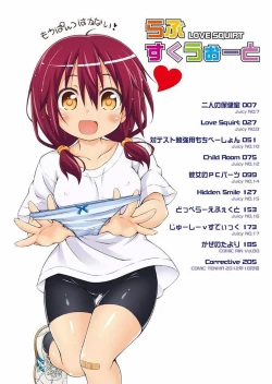 Page 4 of Love Squirt