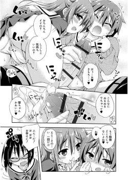 Page 53 of Love Squirt