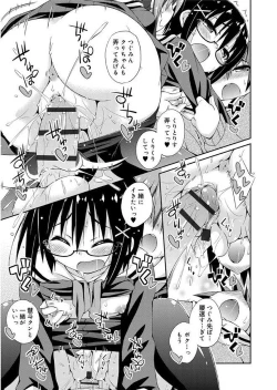 Page 69 of Love Squirt