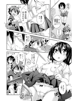 Page 74 of Love Squirt