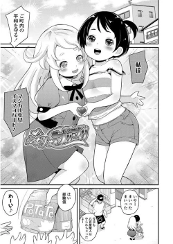 Page 29 of Sotsugyou Shimashita.