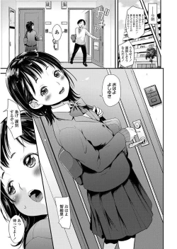 Page 7 of Sotsugyou Shimashita.