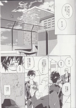 Page 10 of Migite no Kimochi