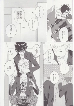 Page 7 of Migite no Kimochi