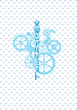 Page 15 of Otona no ehon