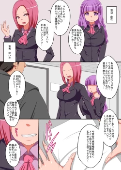 Page 4 of Kyou kara Ore ga Omaera no Joushiki o Kakikaete Yaru! Full Color Comic