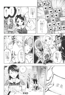 Page 15 of MANIAC JOB SYSTEM