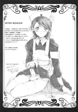 Page 16 of MANIAC JOB SYSTEM