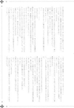 Page 20 of MANIAC JOB SYSTEM