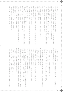 Page 21 of MANIAC JOB SYSTEM