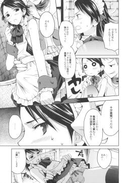 Page 6 of MANIAC JOB SYSTEM