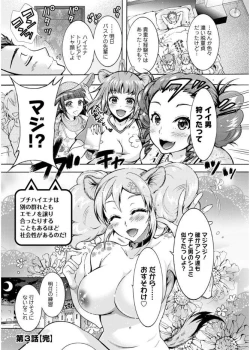 Page 174 of Action Pizazz DX 2017-08