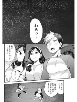 Page 100 of Monthly Vitaman 2017-08