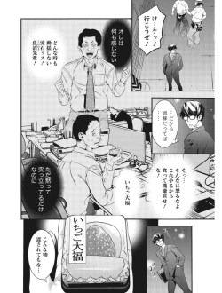 Page 10 of Monthly Vitaman 2017-08