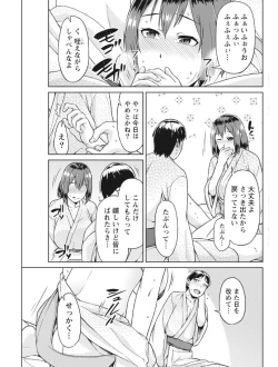 Page 129 of Monthly Vitaman 2017-08