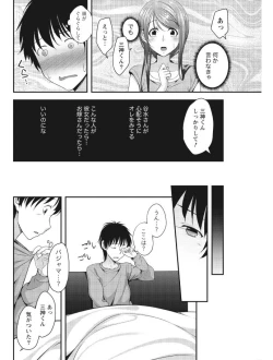 Page 148 of Monthly Vitaman 2017-08