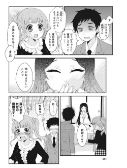 Page 204 of Monthly Vitaman 2017-08