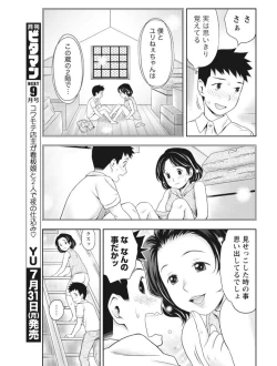 Page 229 of Monthly Vitaman 2017-08