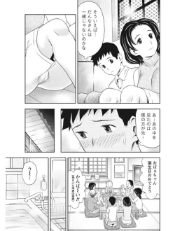 Page 231 of Monthly Vitaman 2017-08