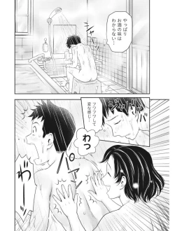 Page 232 of Monthly Vitaman 2017-08