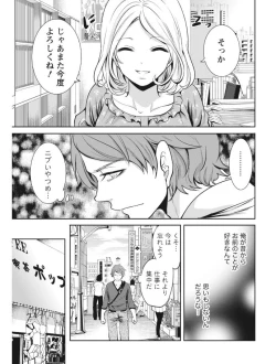 Page 39 of Monthly Vitaman 2017-08