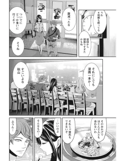 Page 42 of Monthly Vitaman 2017-08