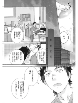 Page 71 of Monthly Vitaman 2017-08