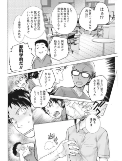 Page 74 of Monthly Vitaman 2017-08