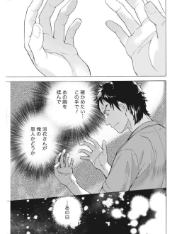 Page 87 of Monthly Vitaman 2017-08