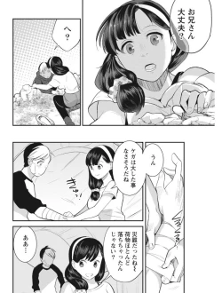 Page 94 of Monthly Vitaman 2017-08