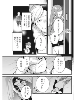 Page 99 of Monthly Vitaman 2017-08