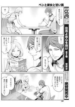 Page 106 of Monthly Vitaman 2017-09