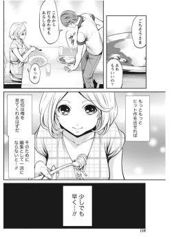 Page 110 of Monthly Vitaman 2017-09