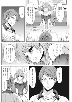 Page 112 of Monthly Vitaman 2017-09