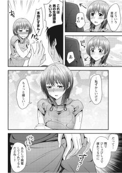 Page 18 of Monthly Vitaman 2017-09