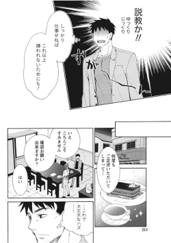 Page 214 of Monthly Vitaman 2017-09