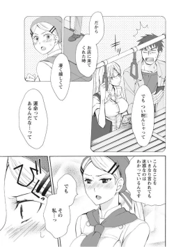 Page 217 of Monthly Vitaman 2017-09