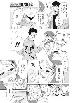 Page 219 of Monthly Vitaman 2017-09