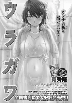 Page 228 of Monthly Vitaman 2017-09