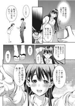 Page 44 of Monthly Vitaman 2017-09