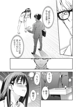 Page 45 of Monthly Vitaman 2017-09