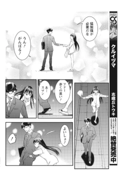 Page 46 of Monthly Vitaman 2017-09