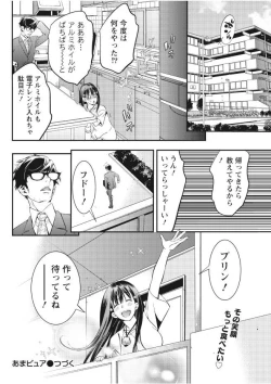 Page 54 of Monthly Vitaman 2017-09